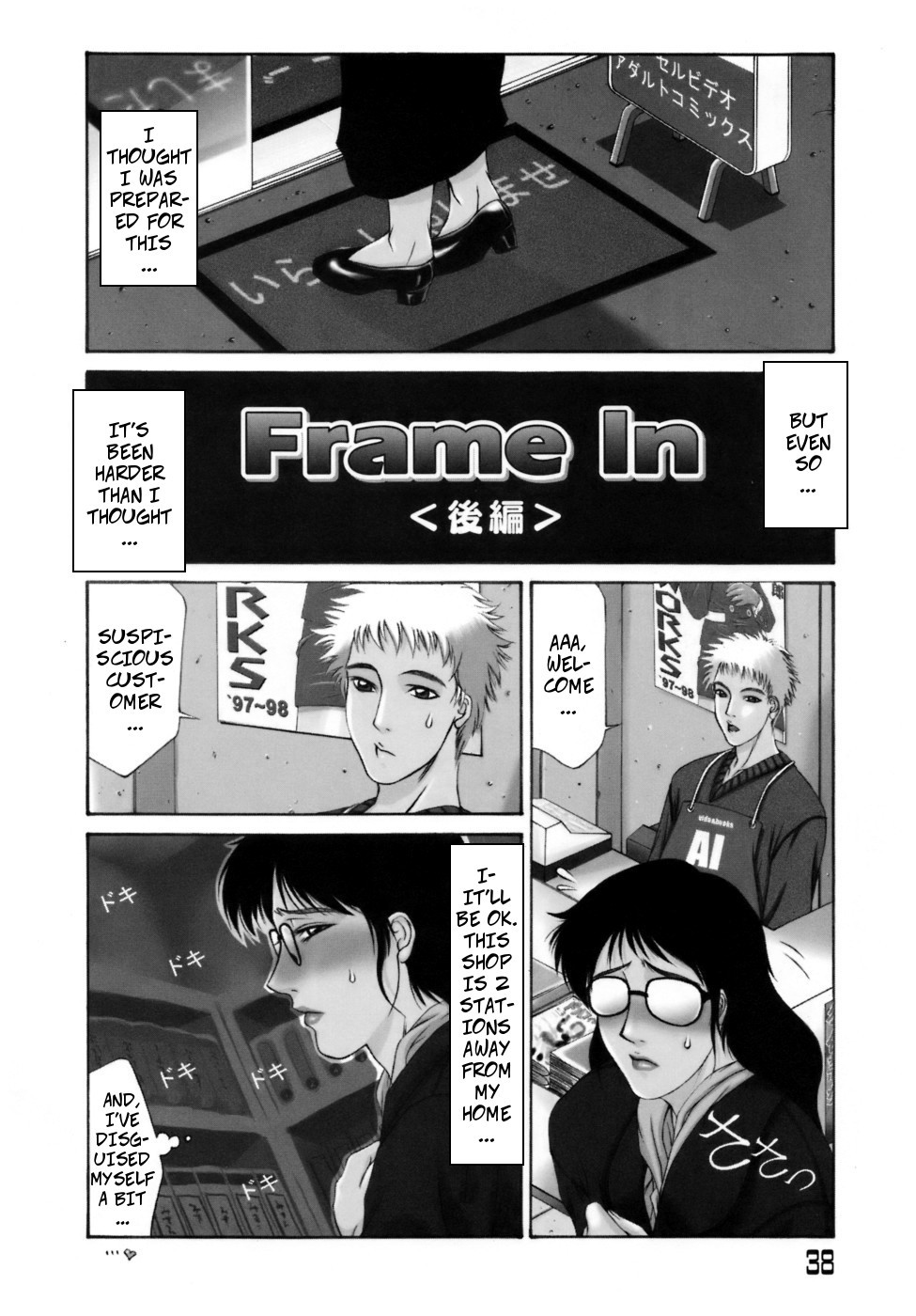 Hentai Manga Comic-Frame In 2-Read-2